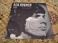 VTA 1385 - Ben Kramer, Trobadorii Dubrovniceni