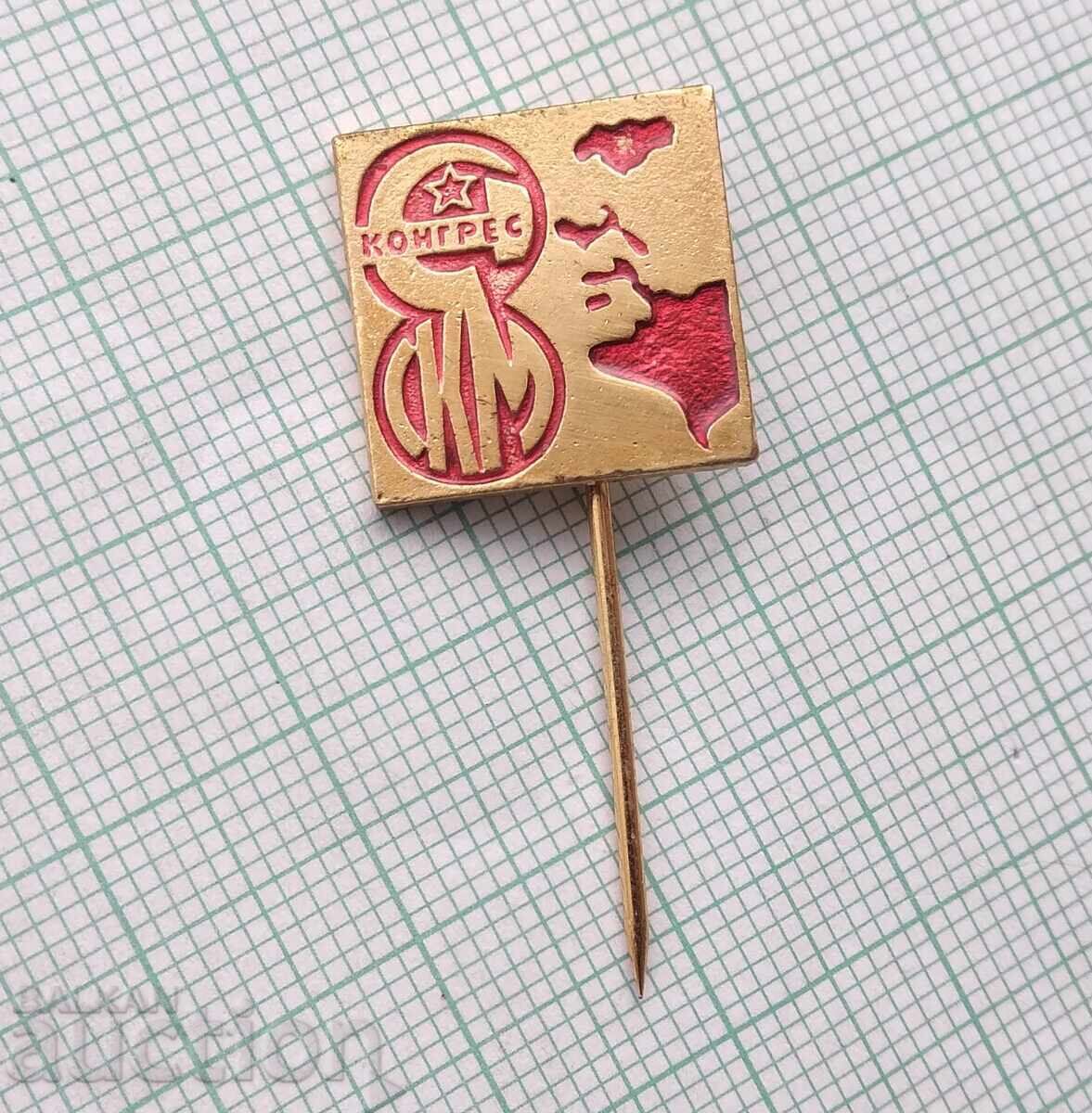 18940 - 8ο Συνέδριο της Ένωσης Κομμουνιστών της Μακεδονίας (ΣΚΜ) με τιμή 5.00 BGN | € 2.56