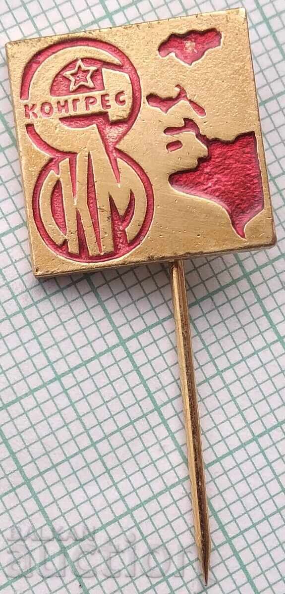 18940 - 8ο Συνέδριο της Ένωσης Κομμουνιστών της Μακεδονίας (ΣΚΜ)