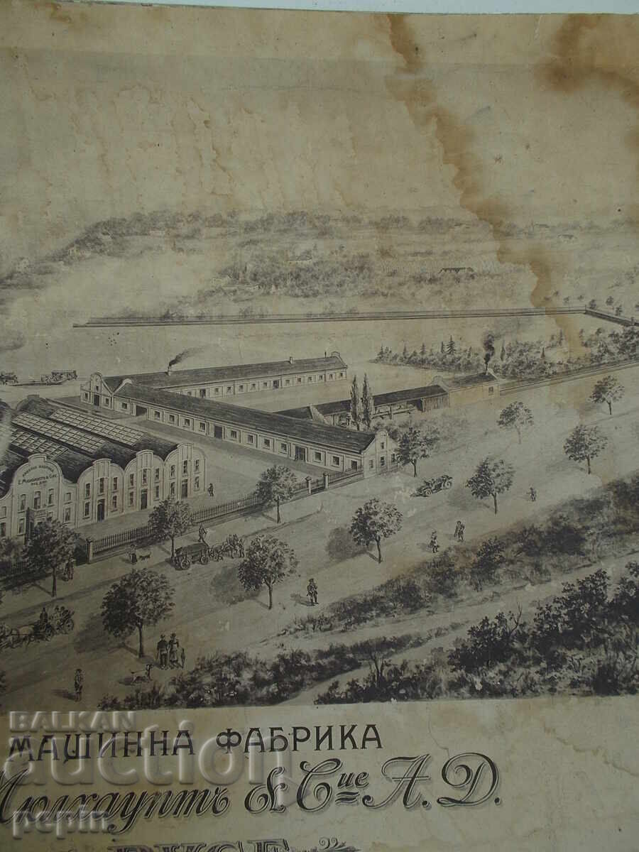 Παράδοση Αφίσα - Ρούσε - εργοστάσιο "Μύλχαουπτ"