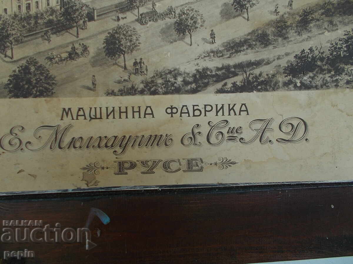 Αφίσα - Ρούσε - εργοστάσιο "Μύλχαουπτ" - 7