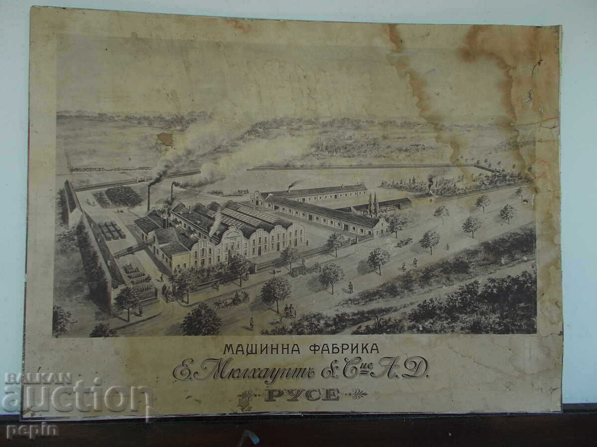 Αφίσα - Ρούσε - εργοστάσιο "Μύλχαουπτ"