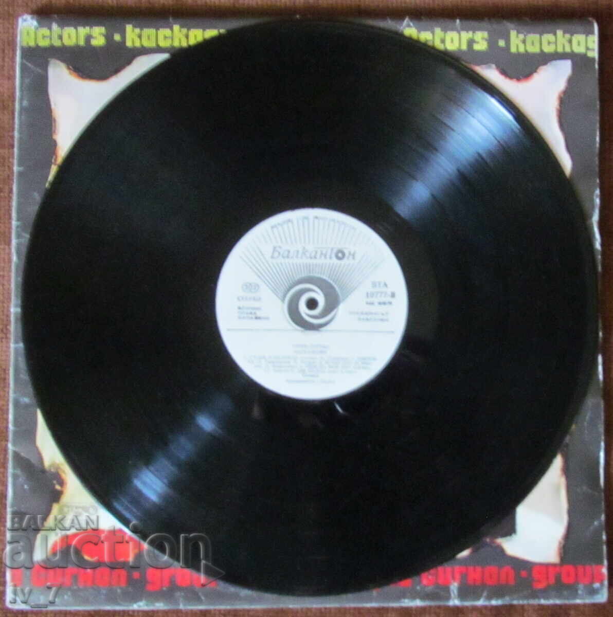 ΓΡΑΜΜΟΦΩΝΟ - ΣΗΜΑ ‎– Κασκαντέρ, μεγάλο μέγεθος - 5