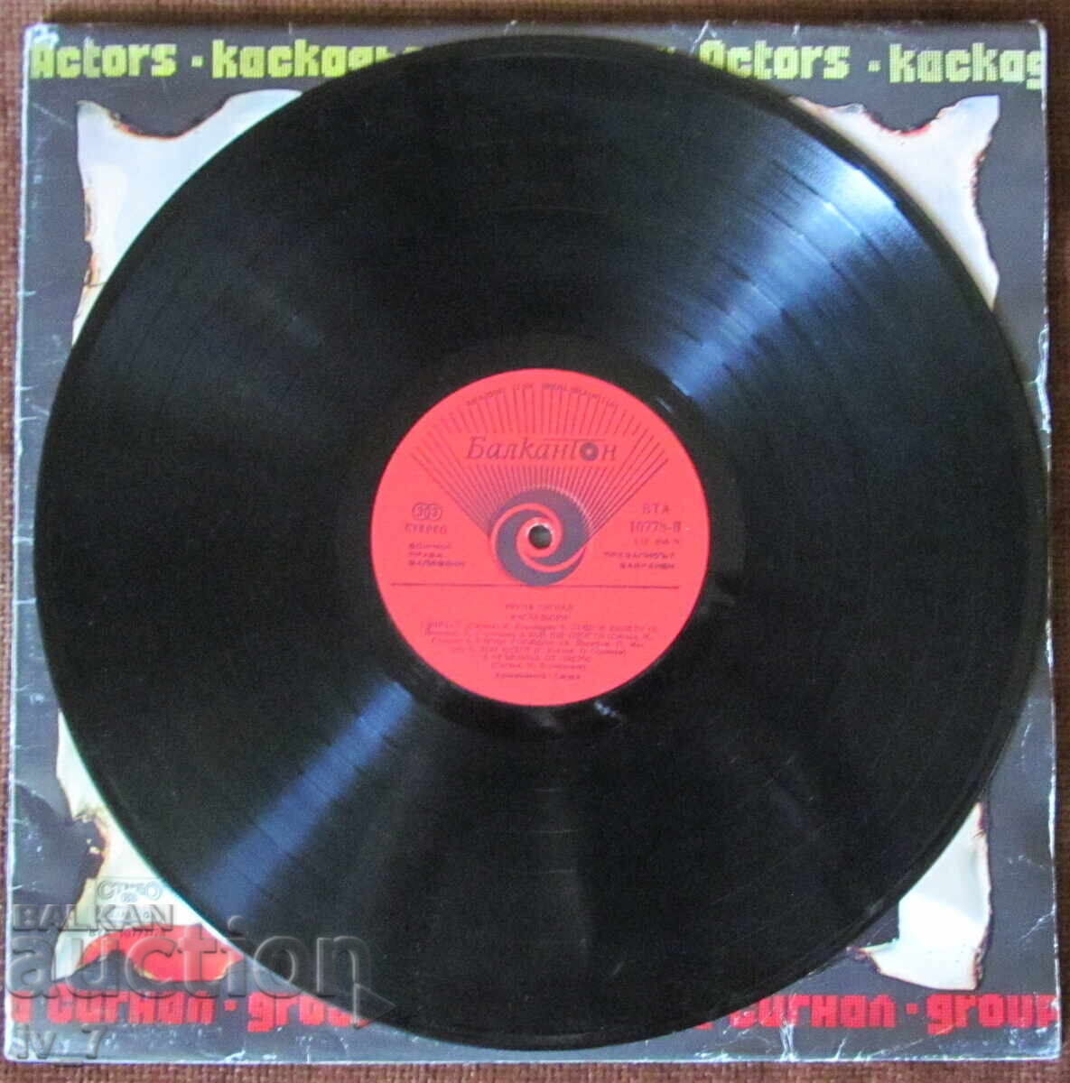 ΓΡΑΜΜΟΦΩΝΟ - ΣΗΜΑ ‎– Κασκαντέρ, μεγάλο μέγεθος - 7