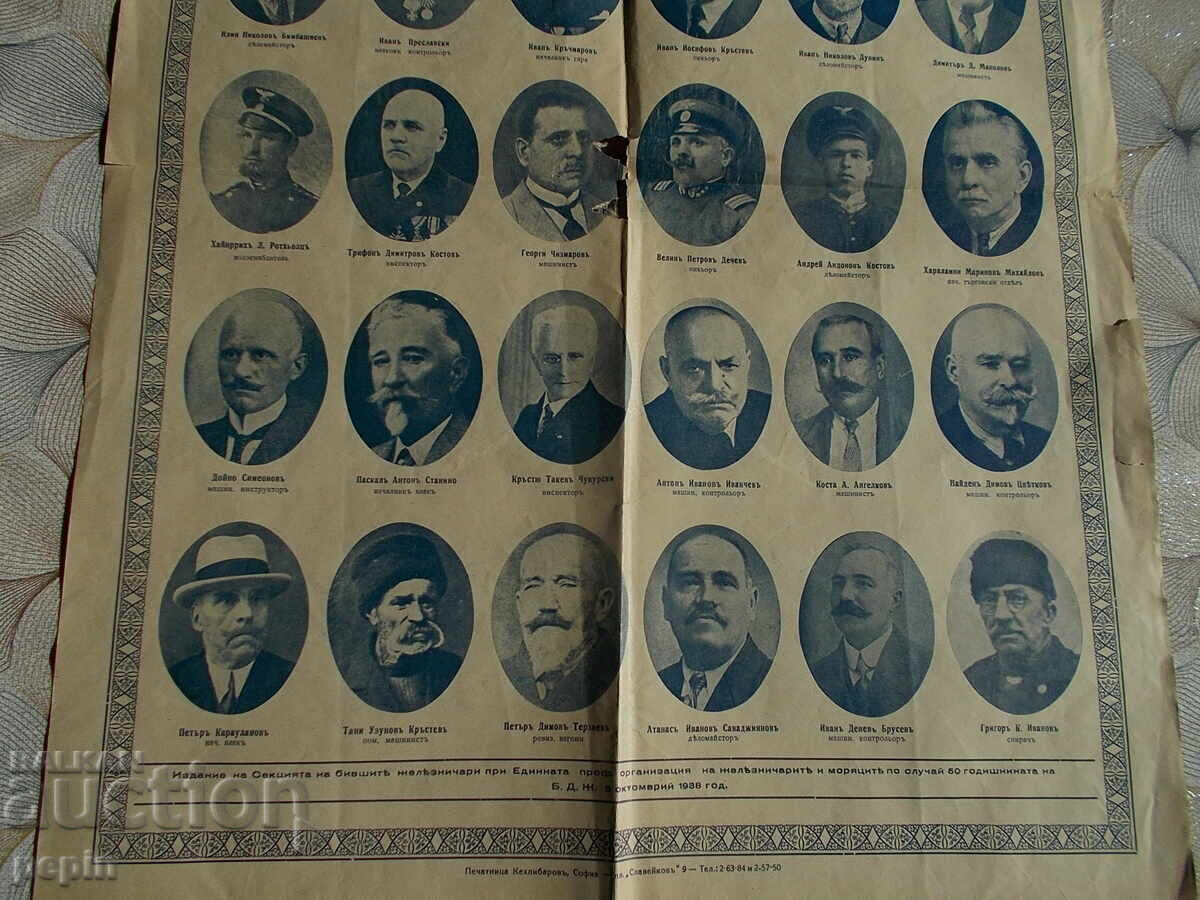 Παράδοση ΒΔΖ - Πόστερ - Άξιοι εργάτες της ΒΔΖ