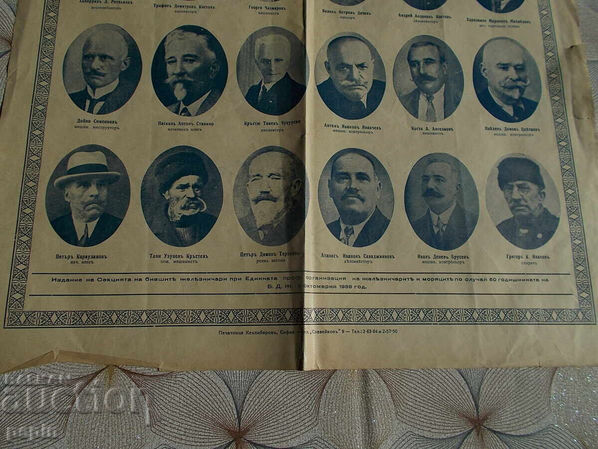 ΒΔΖ - Πόστερ - Άξιοι εργάτες της ΒΔΖ - 5