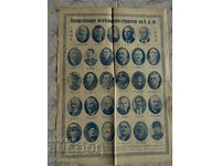 BDJ - Afiș - Au meritat constructorii BDJ