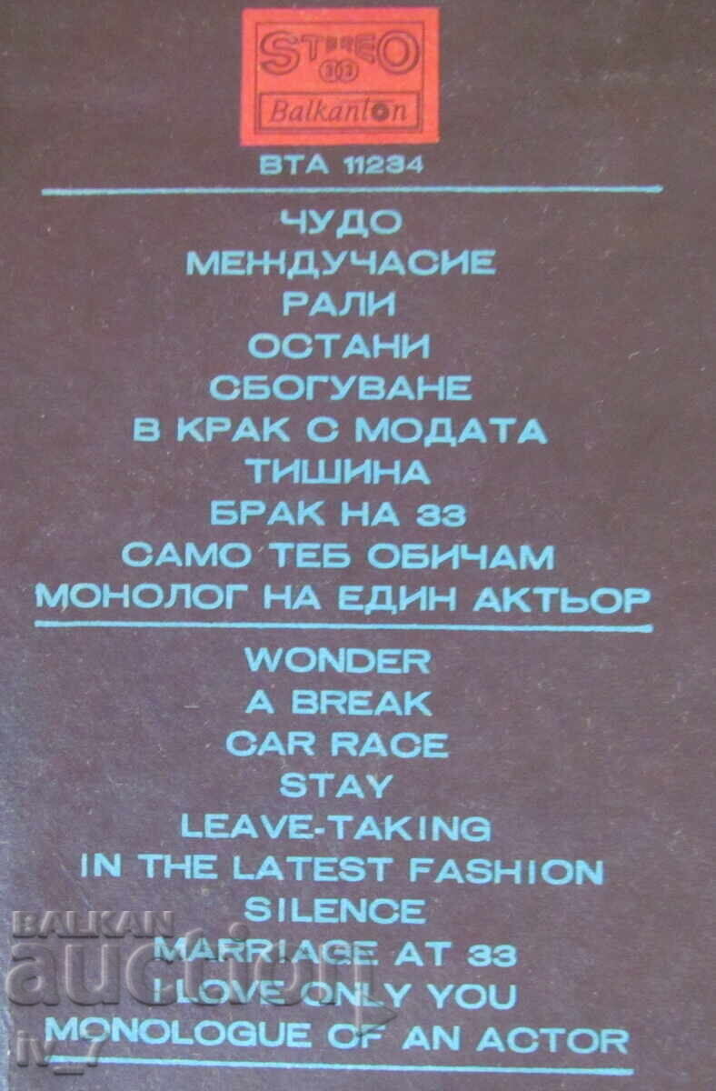 Licitație PLĂCI DE GRAMOFON - VASIL NAYDENOV - MINUNE, format mare Licitație PLĂCI DE GRAMOFON - VASIL NAYDENOV - MINUNE, format mare