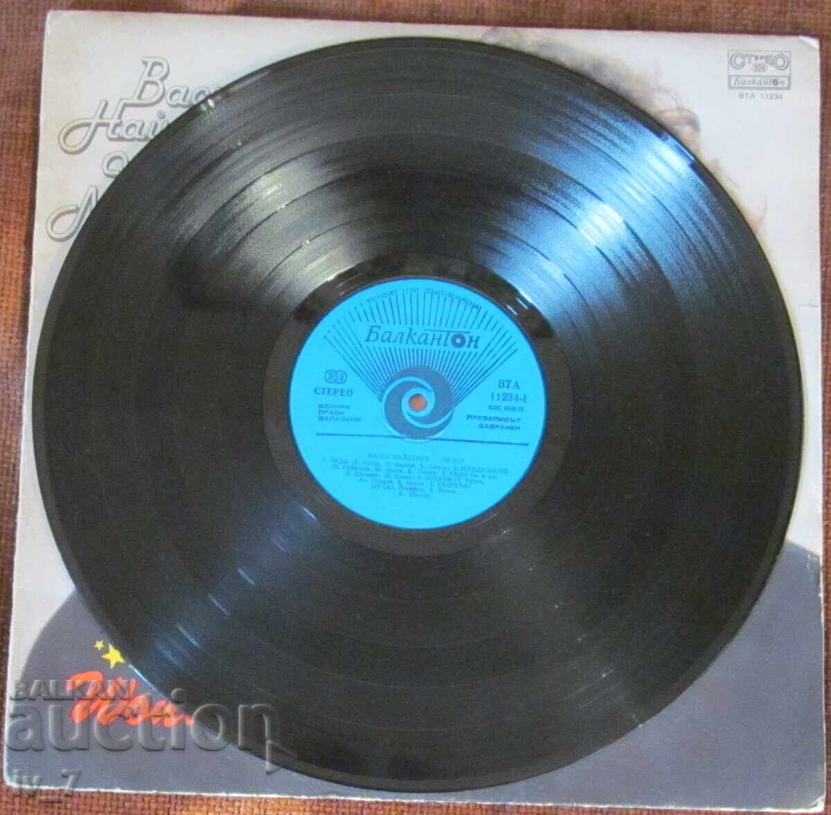 Παράδοση ΓΡΑΜΜΟΦΩΝΟ - ΒΑΣΙΛ ΝΑΪΝΤΕΝΟΦ - ΘΑΥΜΑ, μεγάλο μέγεθος