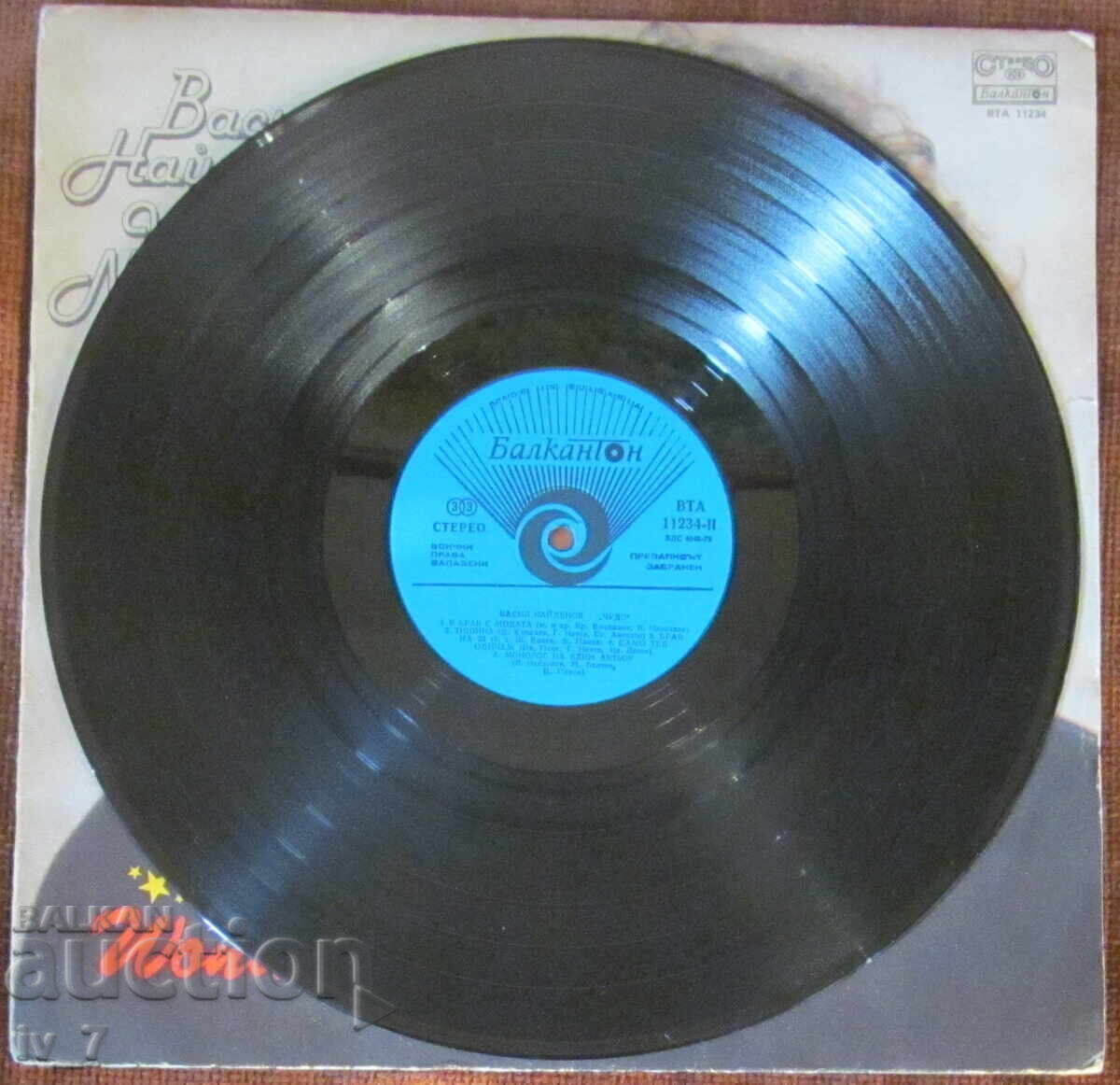 PLĂCI DE GRAMOFON - VASIL NAYDENOV - MINUNE, format mare - 5 PLĂCI DE GRAMOFON - VASIL NAYDENOV - MINUNE, format mare - 5