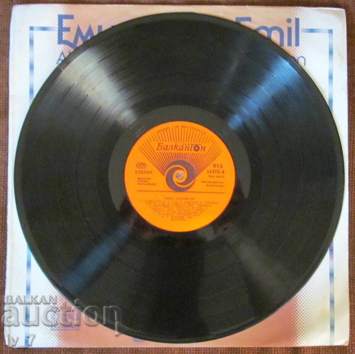 Delivery of GRAMOPHONE RECORD - EMIL DIMITROV - ACCORDION, large format