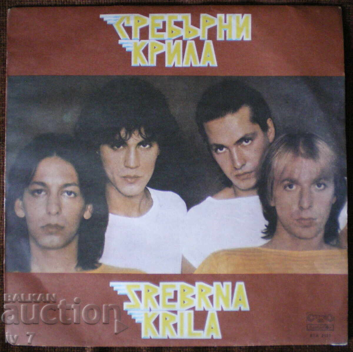 ΓΡΑΜΜΟΦΩΝΟ - ΑΣΗΜΕΝΙΑ ΦΤΕΡΑ, μεγάλο μέγεθος