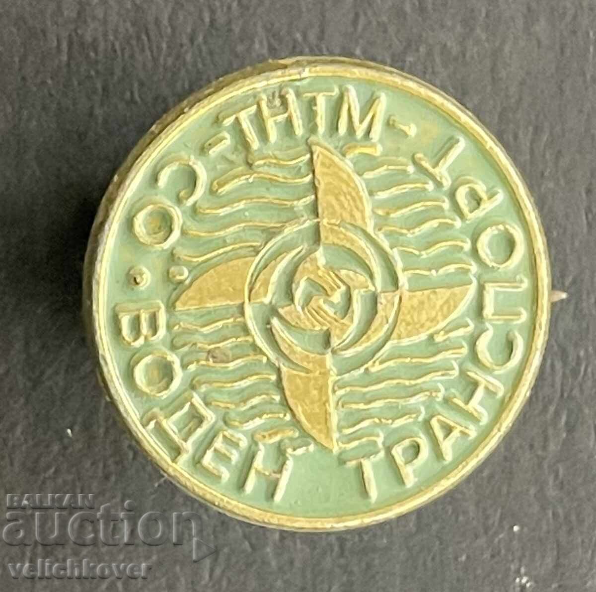 40803 Βουλγαρία σήμα ΣΟ Υδάτινες Μεταφορές ΤΝΤΜ