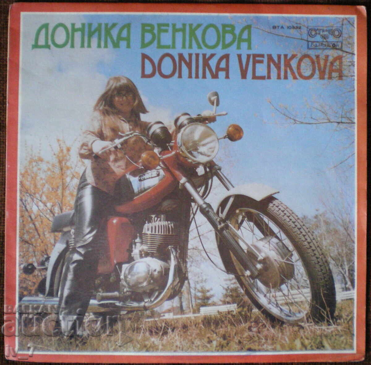 ΔΙΣΚΟΣ ΓΡΑΦΟΦΩΝΟΥ - DONIKA VENKOVA, μεγάλου σχήματος ΔΙΣΚΟΣ ΓΡΑΦΟΦΩΝΟΥ - DONIKA VENKOVA, μεγάλου σχήματος
