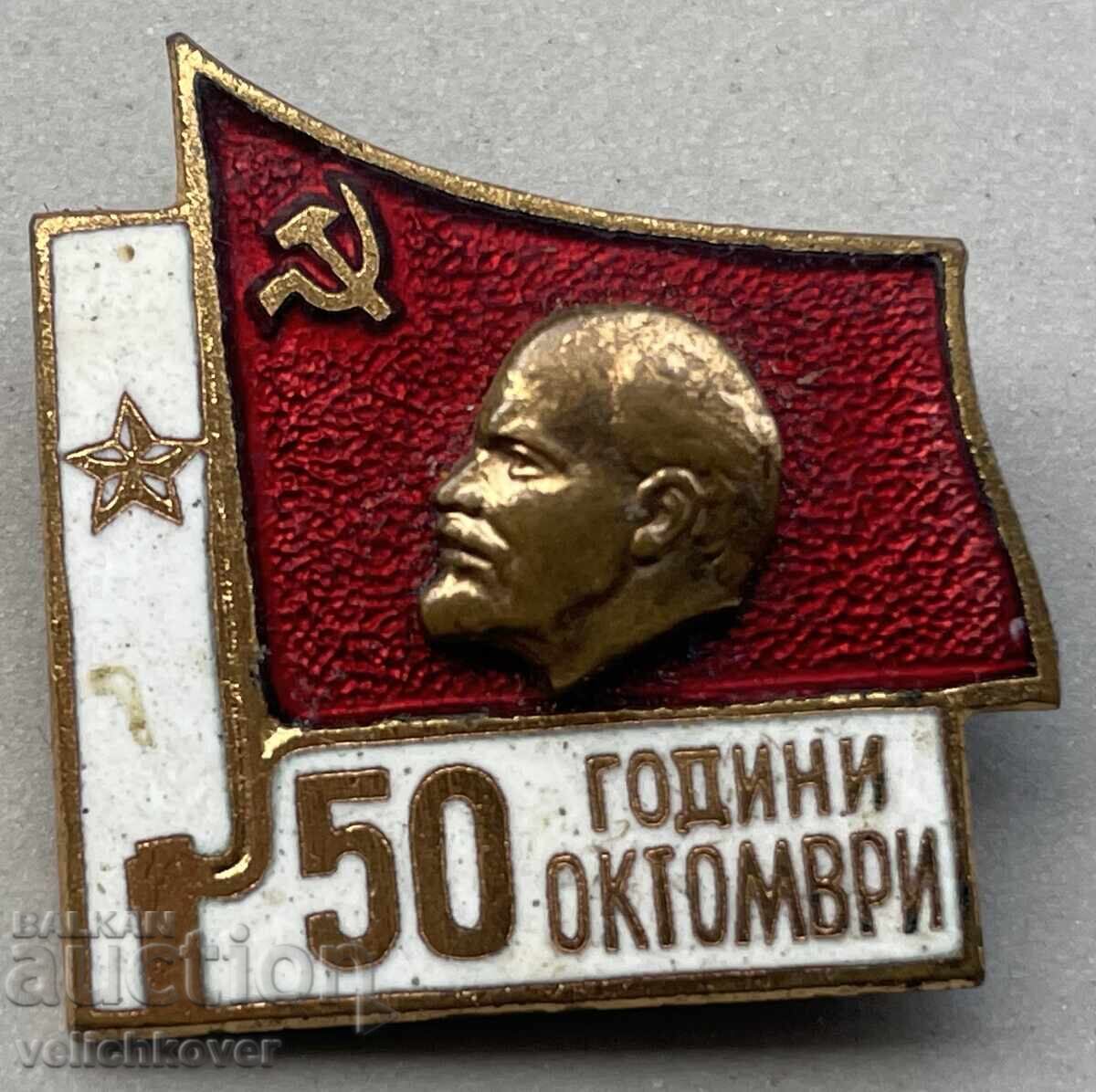 40807 Bulgaria stamp 50th Anniversary of the October Revolution 1917-1967 40807 Bulgaria stamp 50th Anniversary of the October Revolution 1917-1967