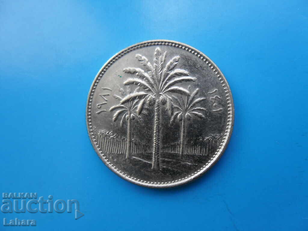 25 φιλς 1981 Ιράκ με τιμή 1.00 BGN | € 0.51