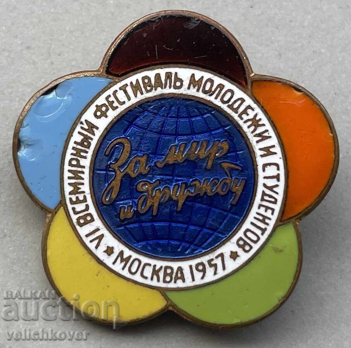 40811 SSSR znak 4-ti Παγκόσμιο Φεστιβάλ Νεολαίας και Φοιτητών