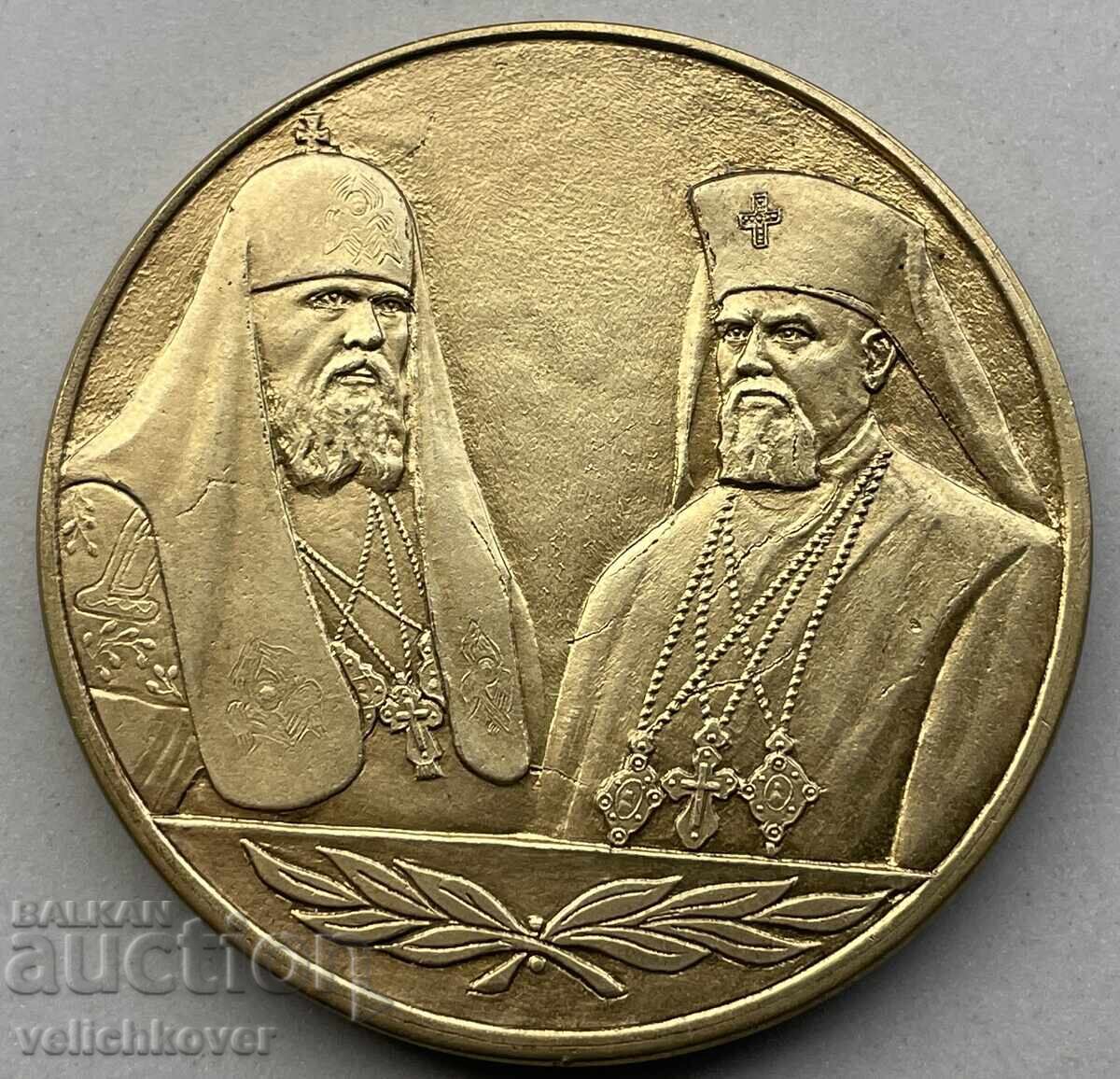 40814 Βουλγαρία πλακέτα Πατριάρχης Μάξιμος και Πατριάρχης Ποιμήν 100γρ