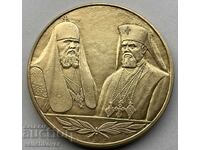 40814 Bulgaria placă Patriarh Maxim și Patriarh Pimen 100g