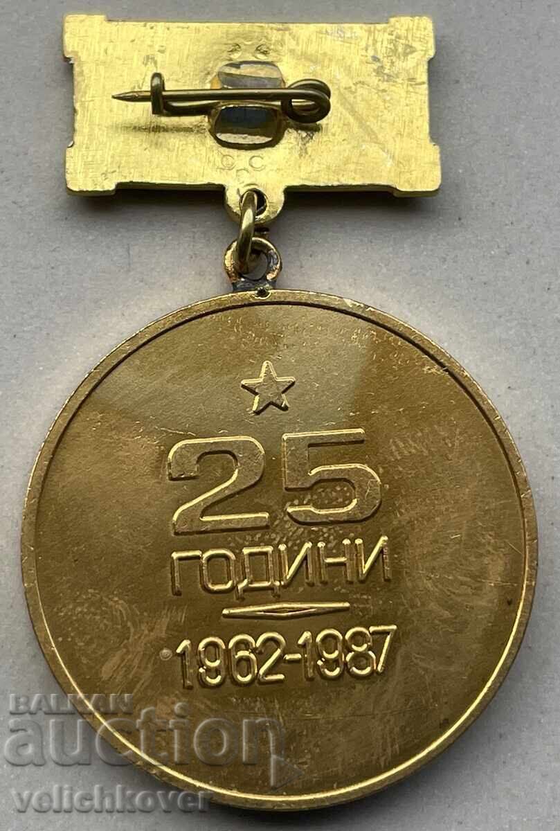 40815 България медал 25г. НППГП София 1987г. с цена 5.00 лв. | € 2.56