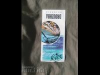 Дружба България Балкантурист