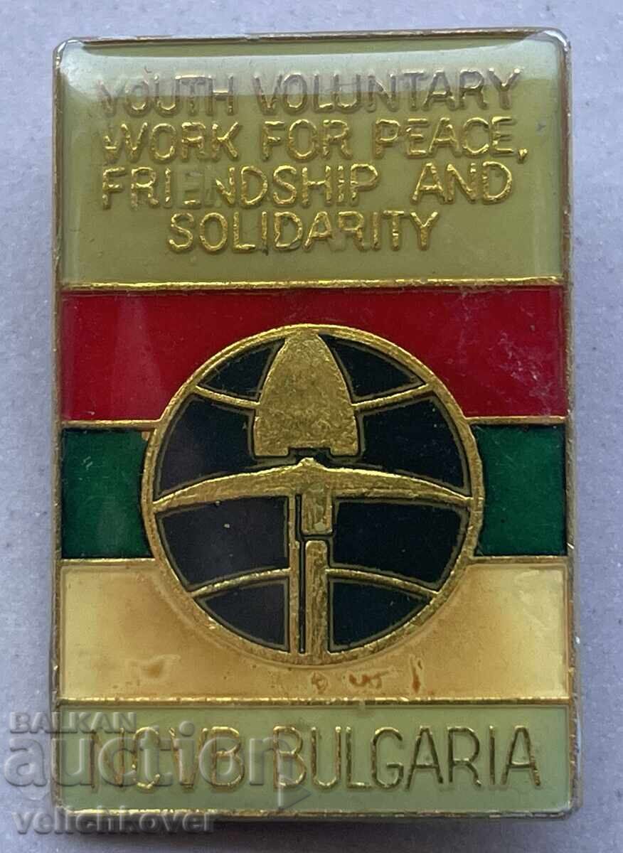 40818 Bulgaria semn brigadă internațională de tineret Soc. Strân 40818 Bulgaria semn brigadă internațională de tineret Soc. Strân