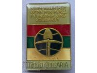 40818 Βουλγαρία σήμα διεθνούς νεανικής ταξιαρχίας Σοσιαλισμός
