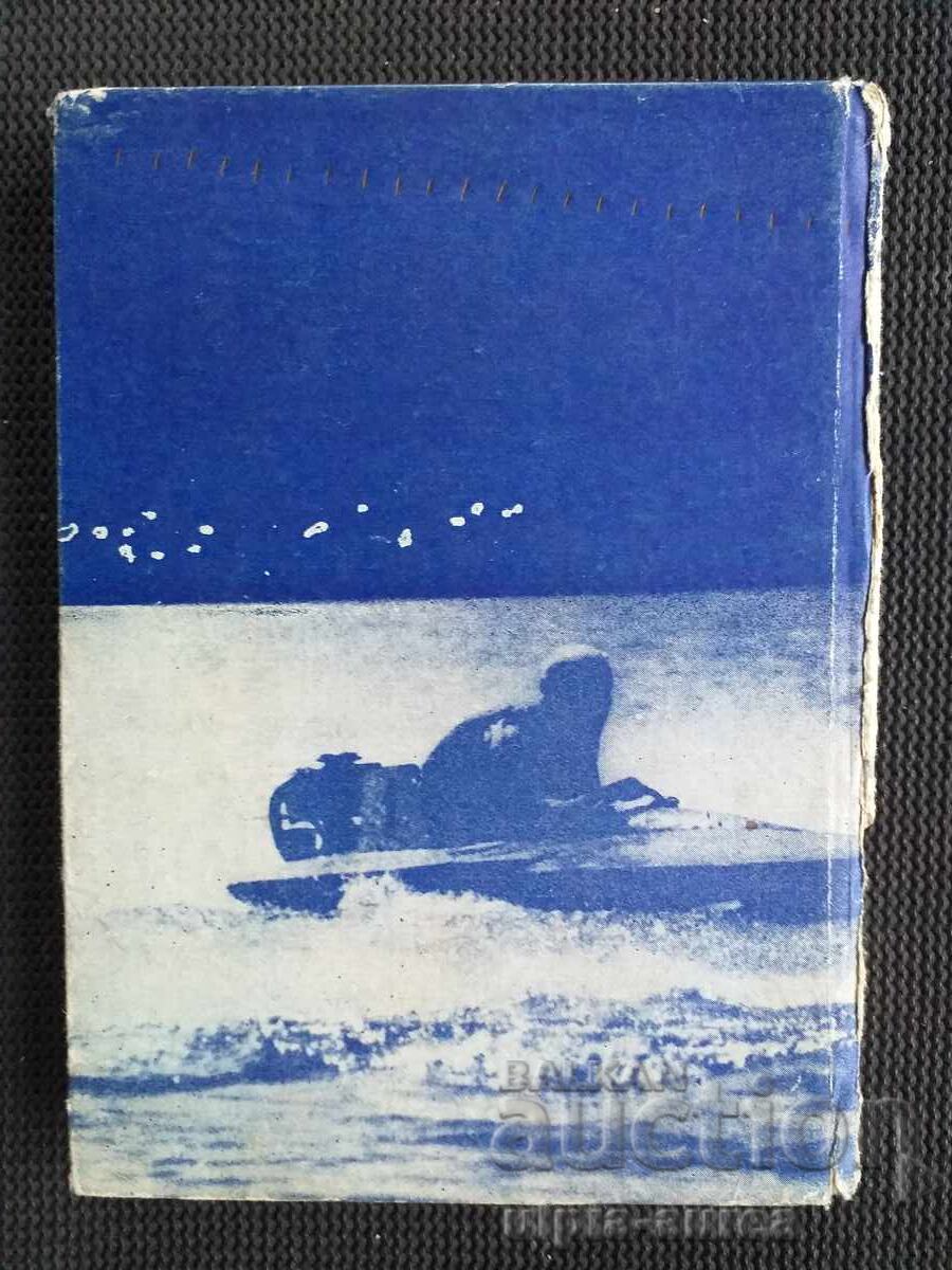 Θαλάσσια σπορ - 6 Θαλάσσια σπορ - 6