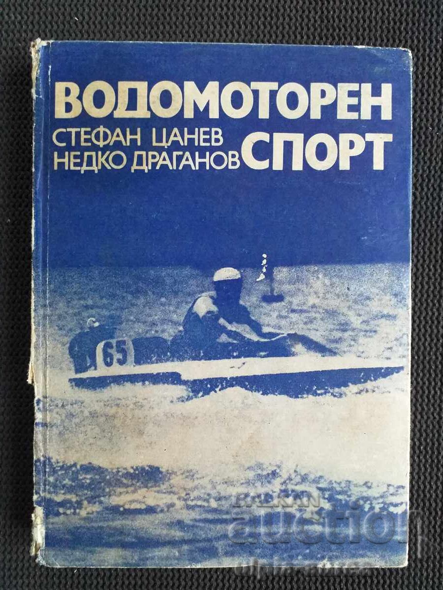 Θαλάσσια σπορ Θαλάσσια σπορ