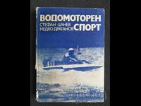 Motorized Water Sports