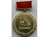 40822 Bulgaria medal Metalurgic Combinat Kremikovtsi Pentru lungă durată