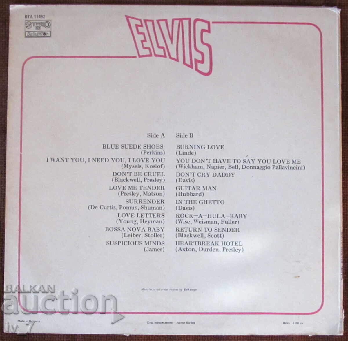 ΓΡΑΜΜΟΦΩΝΟ - ΕΛΒΙΣ ΠΡΕΣΛΕΪ, μεγάλο μέγεθος με τιμή € 15.00 | 29.34 BGN