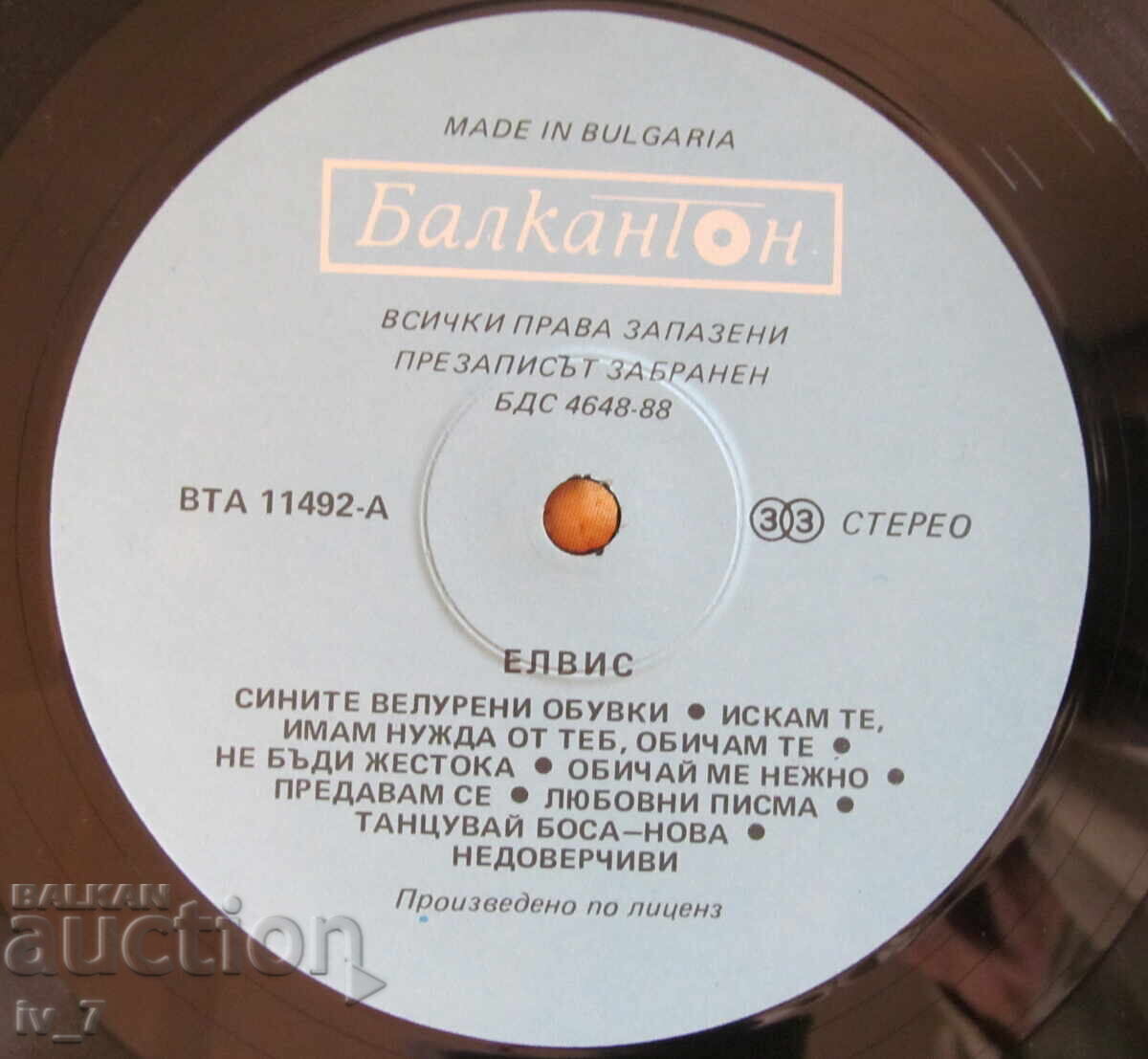 Παράδοση ΓΡΑΜΜΟΦΩΝΟ - ΕΛΒΙΣ ΠΡΕΣΛΕΪ, μεγάλο μέγεθος