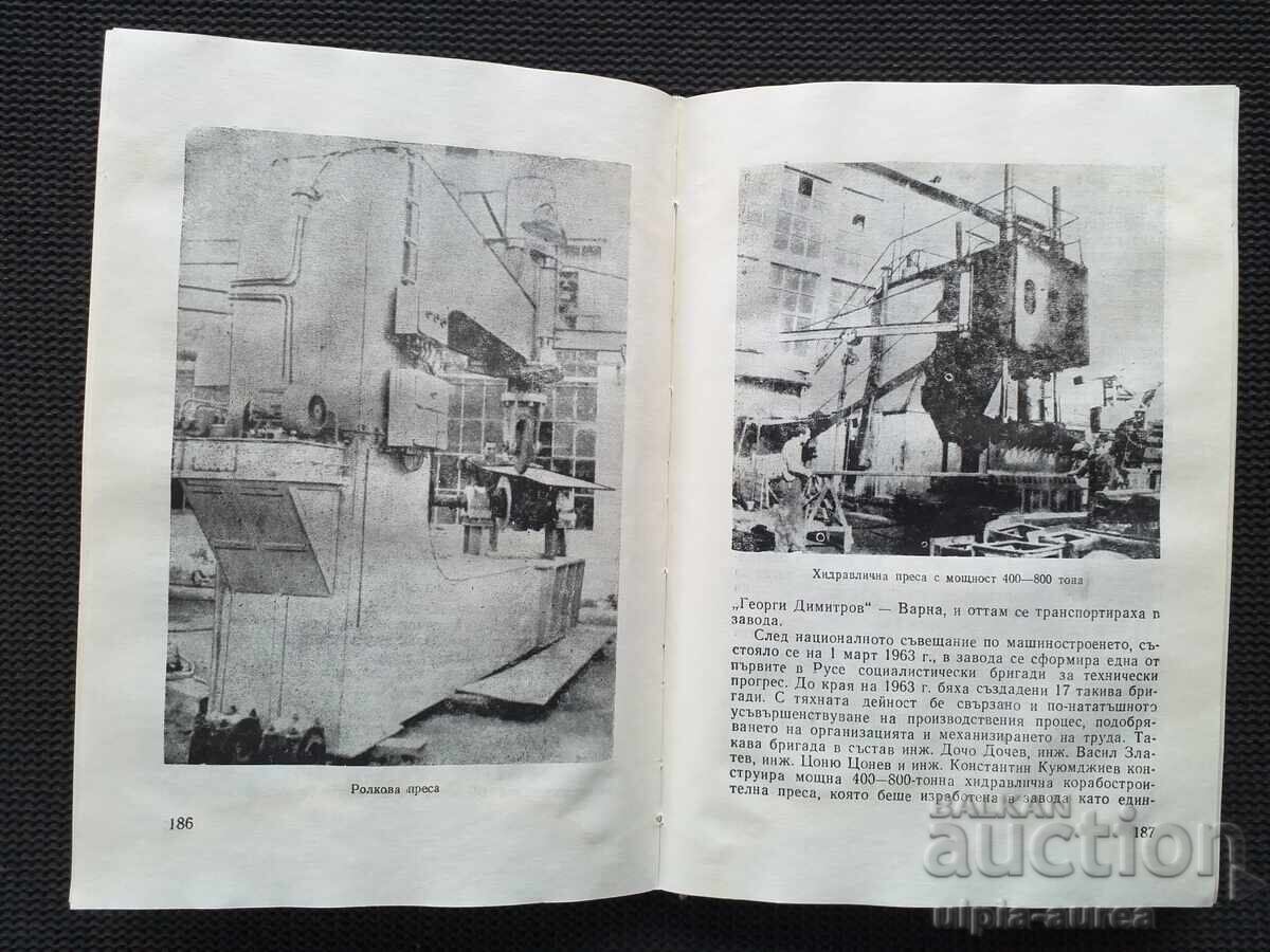 Auction Danube Shipbuilders Auction Danube Shipbuilders