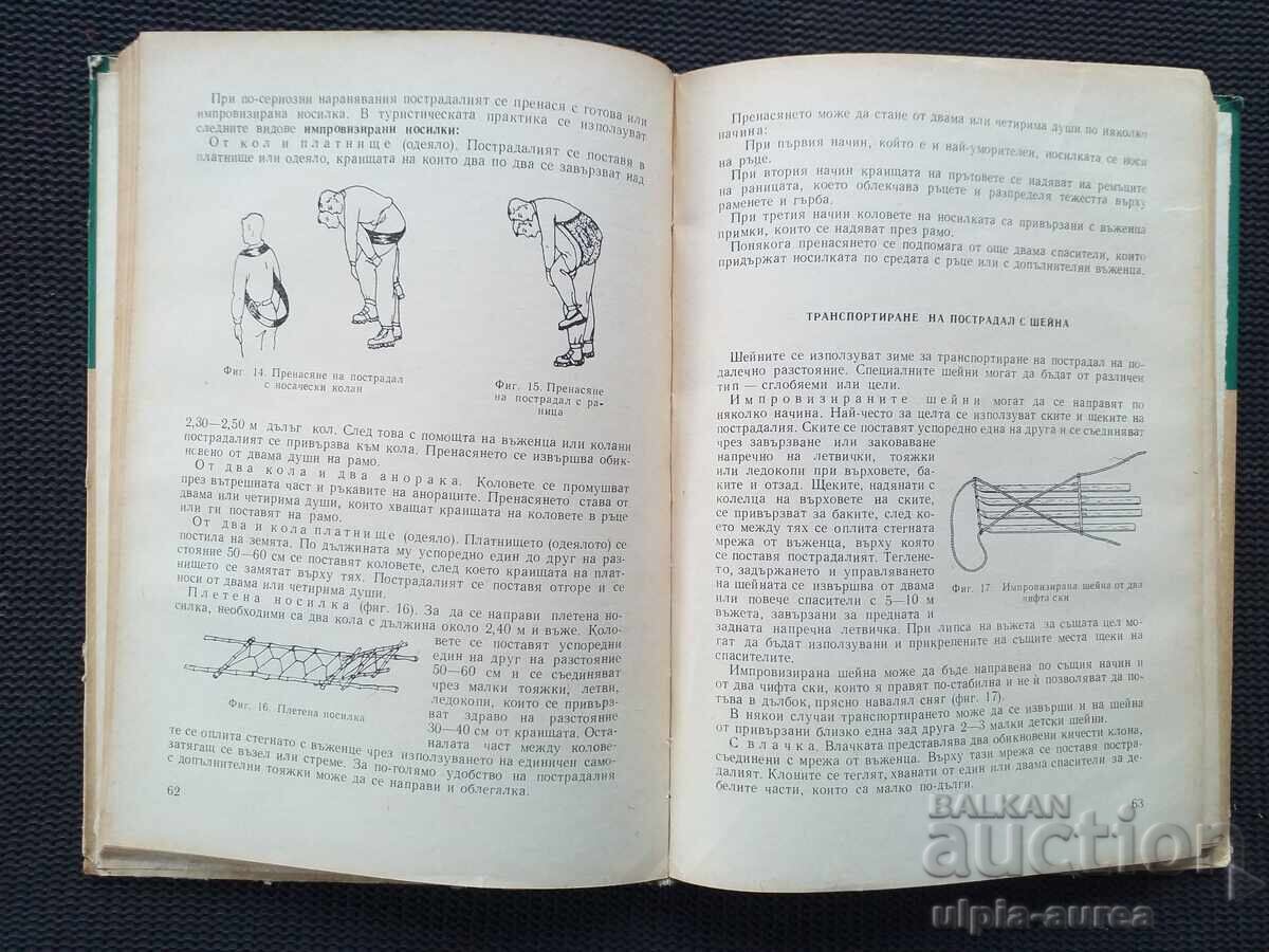 Auction  Tourism and Tourist Orientation