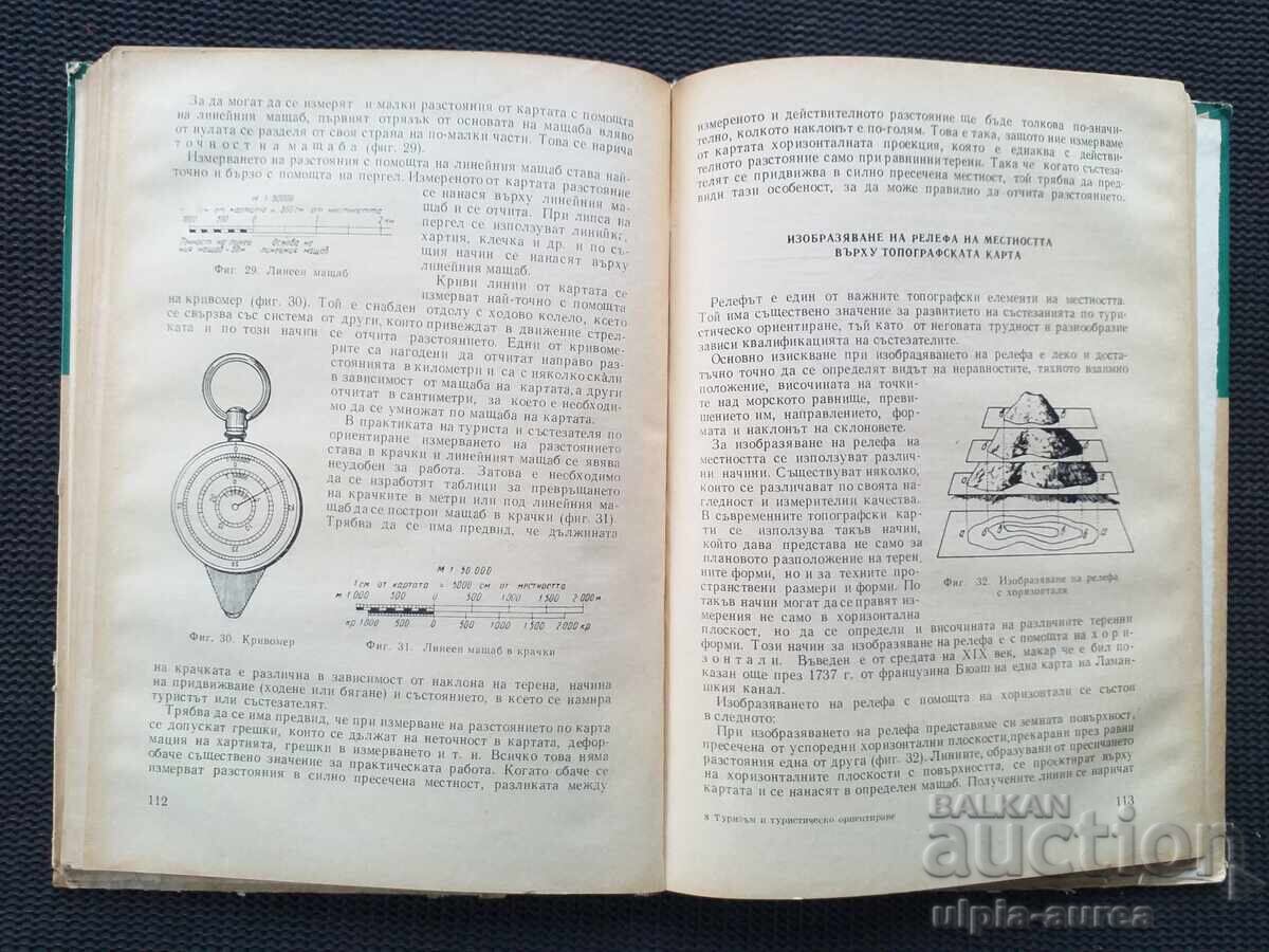 Delivery of Tourism and Tourist Orientation