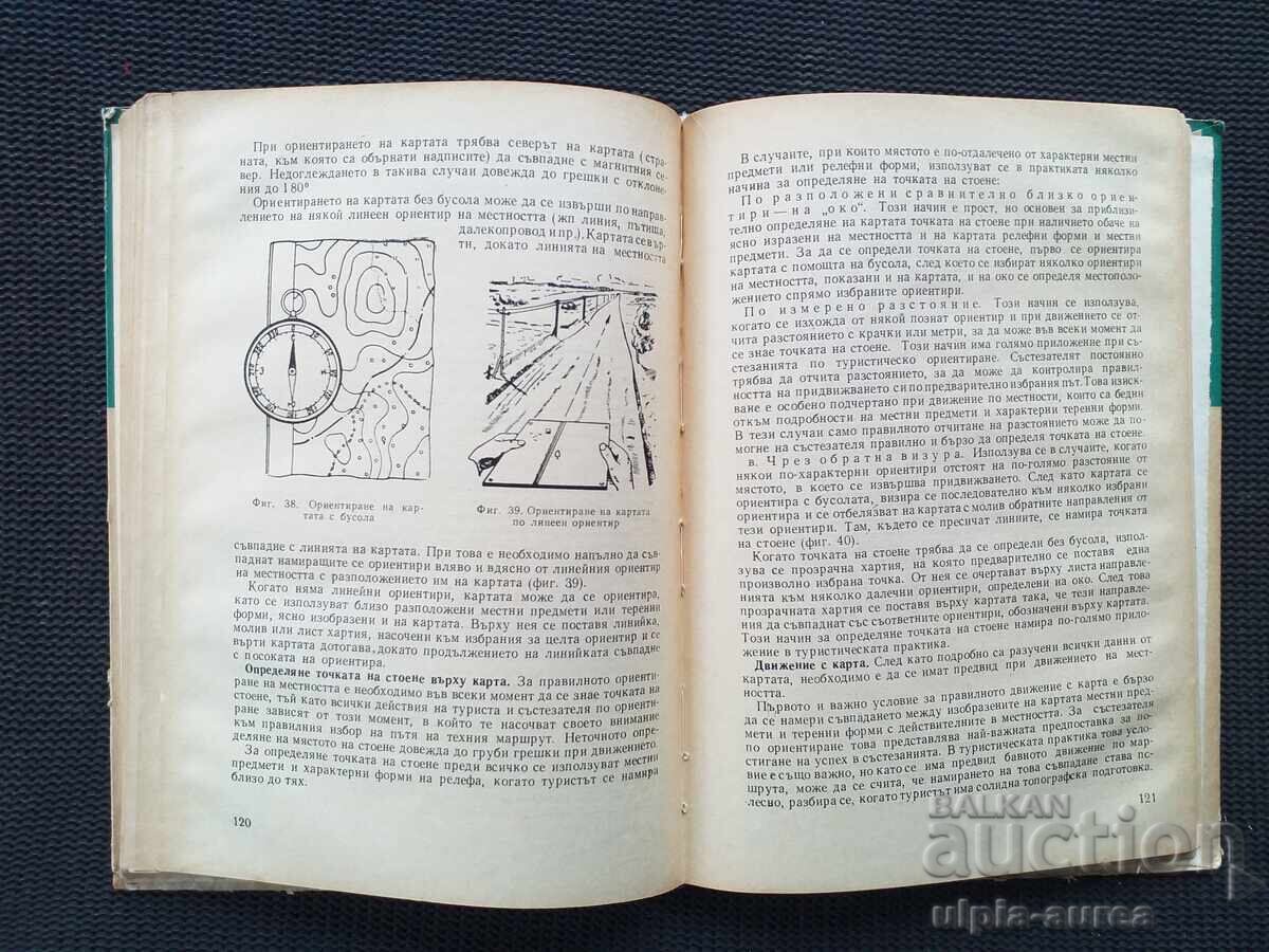 Tourism and Tourist Orientation - 5