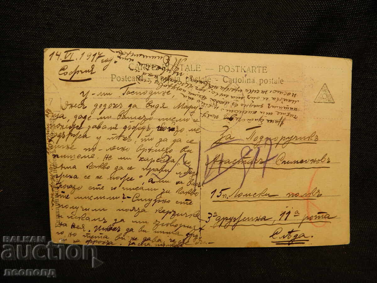 ΠΑΛΙΑ ΡΕΤΡΟ ΤΑΧΥΔΡΟΜΙΚΗ ΚΑΡΤΑ PC ΒΟΥΛΓΑΡΙΑ με τιμή 10.00 BGN | € 5.11 ΠΑΛΙΑ ΡΕΤΡΟ ΤΑΧΥΔΡΟΜΙΚΗ ΚΑΡΤΑ PC ΒΟΥΛΓΑΡΙΑ με τιμή 10.00 BGN | € 5.11