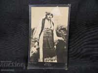 OLD RETRO POSTCARD PC BULGARKA