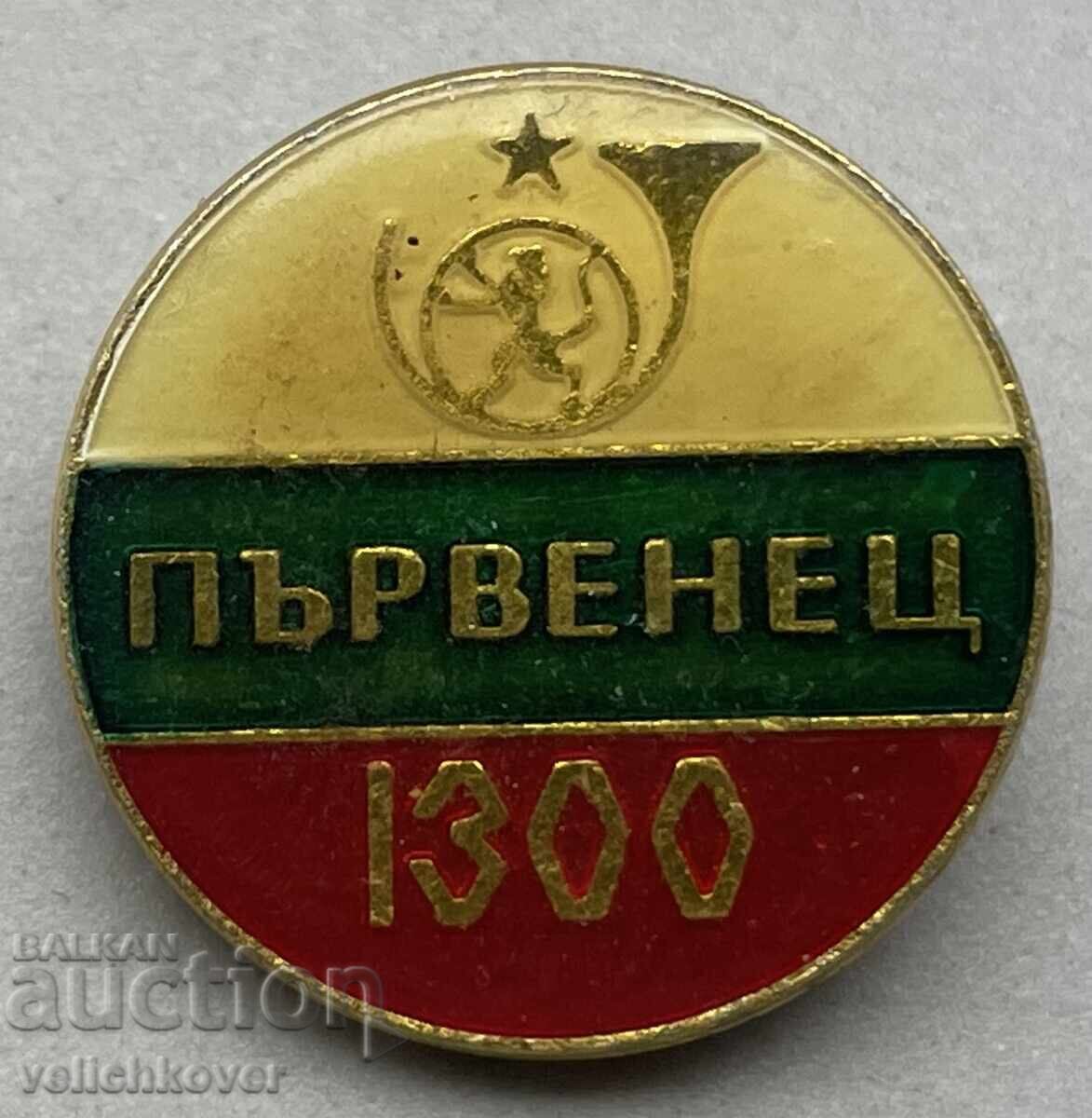 40831 Bulgaria semn Primul în poștă și comunicații 1300 ani