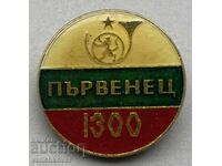 40831 България знак Първенец в пощите и съобщенията 1300г.