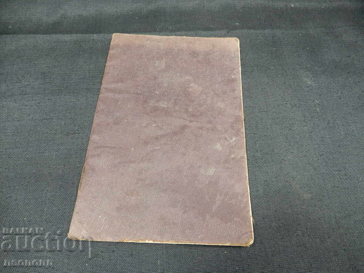 Auction  DISCHARGE TICKET 8TH PRIMORSKI REGIMENT