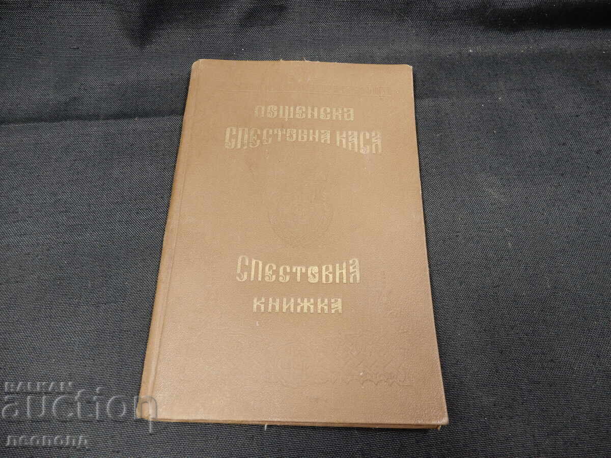 Δημοπρασία ΑΠΟΤΑΜΙΕΥΤΙΚΟ ΒΙΒΛΙΑΡΙΟ ΤΑΜΙΕΥΤΗΡΙΟΥ ΤΑΧΥΔΡΟΜΕΙΟΥ Δημοπρασία ΑΠΟΤΑΜΙΕΥΤΙΚΟ ΒΙΒΛΙΑΡΙΟ ΤΑΜΙΕΥΤΗΡΙΟΥ ΤΑΧΥΔΡΟΜΕΙΟΥ