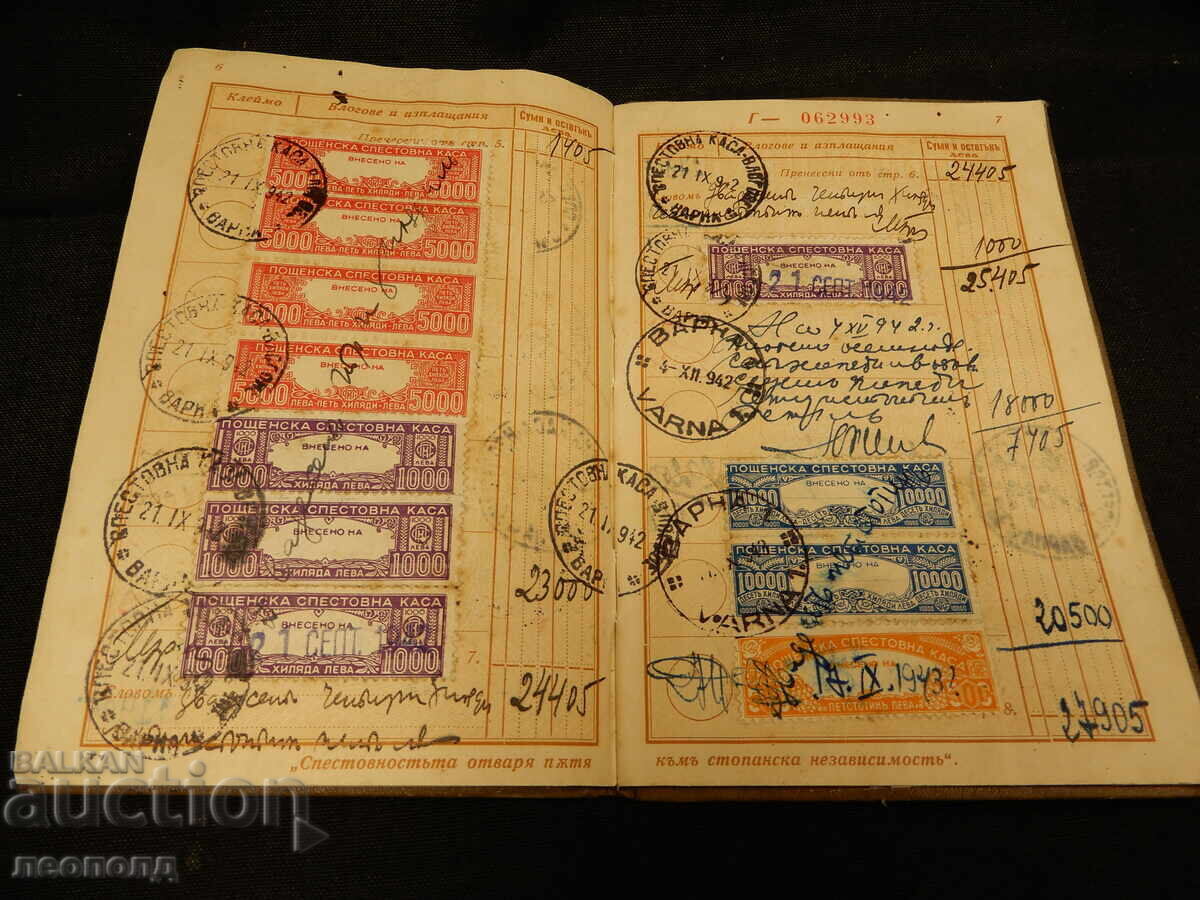 Παράδοση ΑΠΟΤΑΜΙΕΥΤΙΚΟ ΒΙΒΛΙΑΡΙΟ ΤΑΜΙΕΥΤΗΡΙΟΥ ΤΑΧΥΔΡΟΜΕΙΟΥ Παράδοση ΑΠΟΤΑΜΙΕΥΤΙΚΟ ΒΙΒΛΙΑΡΙΟ ΤΑΜΙΕΥΤΗΡΙΟΥ ΤΑΧΥΔΡΟΜΕΙΟΥ