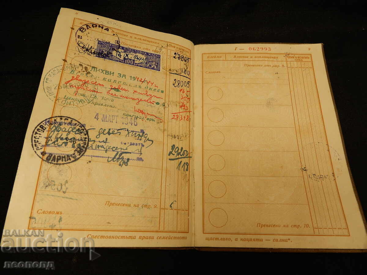 ΑΠΟΤΑΜΙΕΥΤΙΚΟ ΒΙΒΛΙΑΡΙΟ ΤΑΜΙΕΥΤΗΡΙΟΥ ΤΑΧΥΔΡΟΜΕΙΟΥ - 5 ΑΠΟΤΑΜΙΕΥΤΙΚΟ ΒΙΒΛΙΑΡΙΟ ΤΑΜΙΕΥΤΗΡΙΟΥ ΤΑΧΥΔΡΟΜΕΙΟΥ - 5