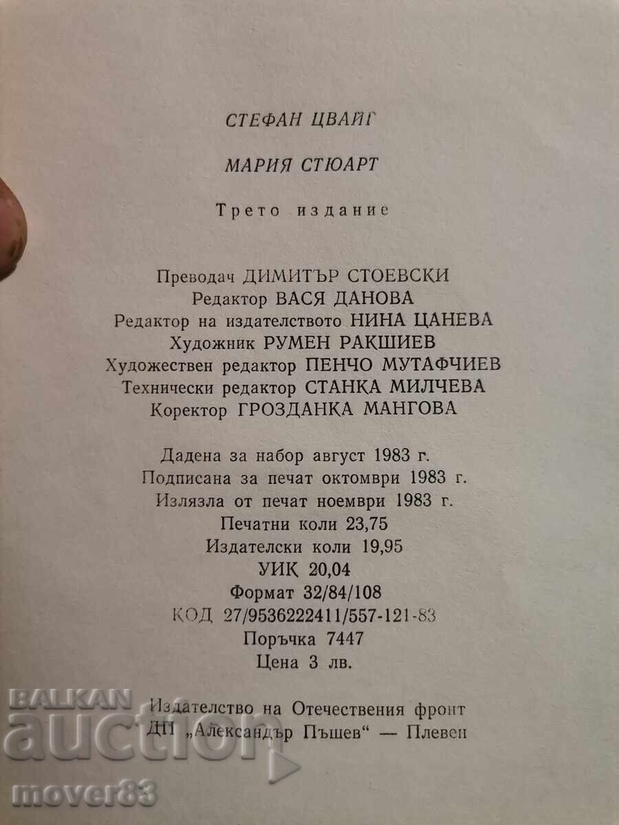 Δημοπρασία Μαρία Στιούαρτ. Στέφαν Τσβάιχ Δημοπρασία Μαρία Στιούαρτ. Στέφαν Τσβάιχ