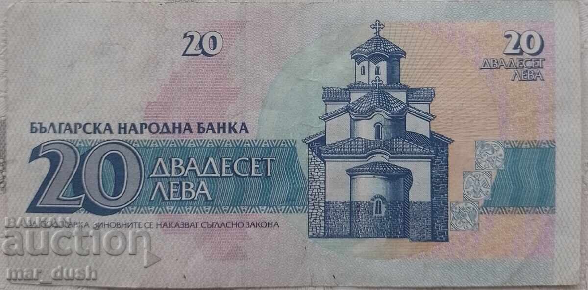 Τραπεζογραμμάτιο 20 lv από 1991 με τιμή 2.99 BGN | € 1.53