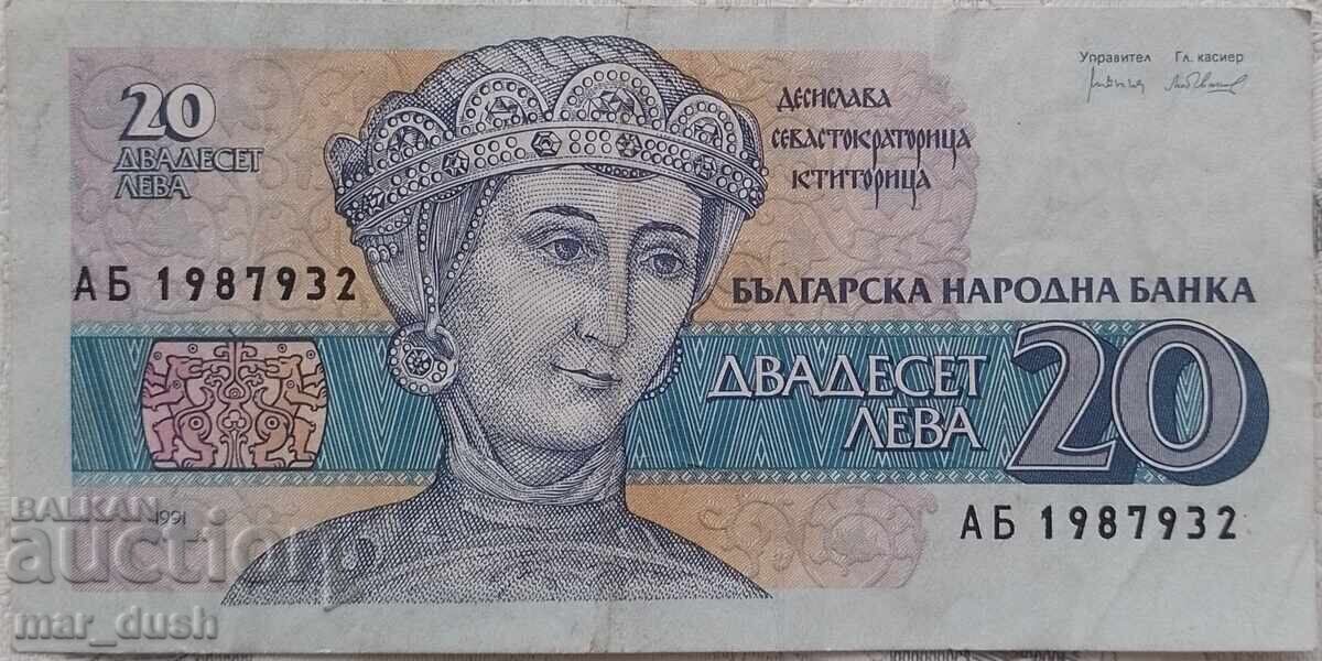 Bancnotă 20 lv din 1991