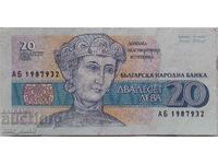 20 BGN banknote from 1991