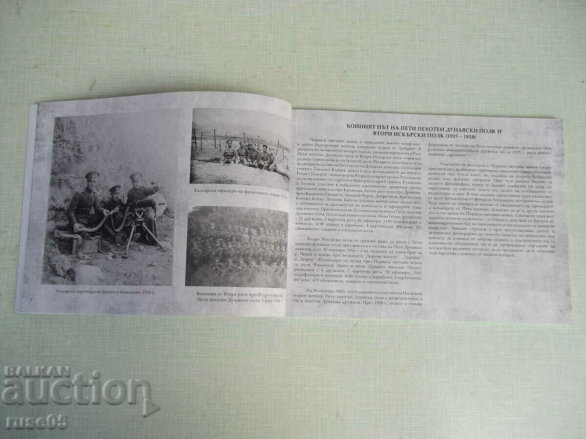 Livrarea Cartea „Regimentul 5 Infanterie și Marina Dunării. 1915-1918” -108 pagini